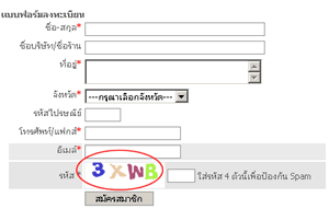 Cryptograph Ѻ¹кͧѹ Spam