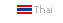 Select Thai Version 